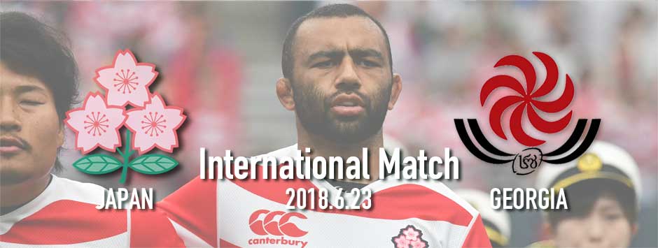 ジョージア戦・試合登録メンバー発表！西川がリザーブ。初キャップなるか