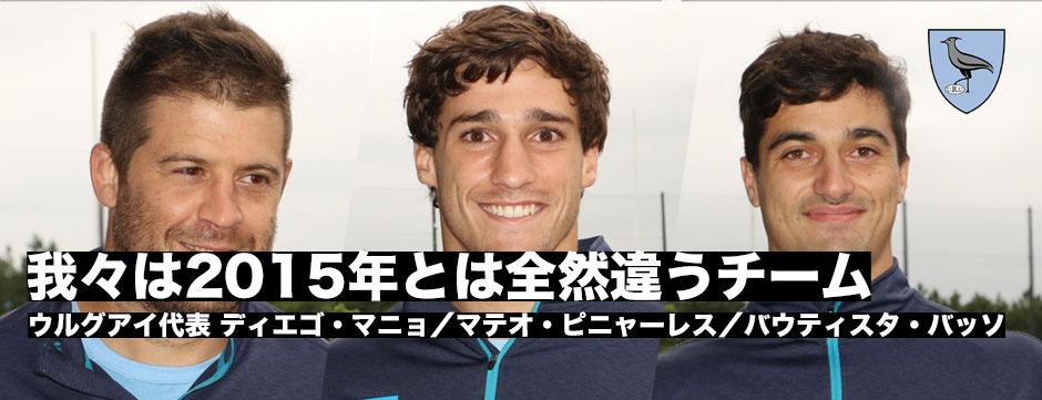 ウルグアイ代表練習レポ「我々は2015年とは全然違うチームです」
