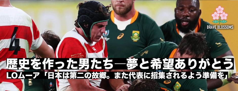 「現実とは思えない時間だった。日本は第二の故郷。再び招集されるように」LO