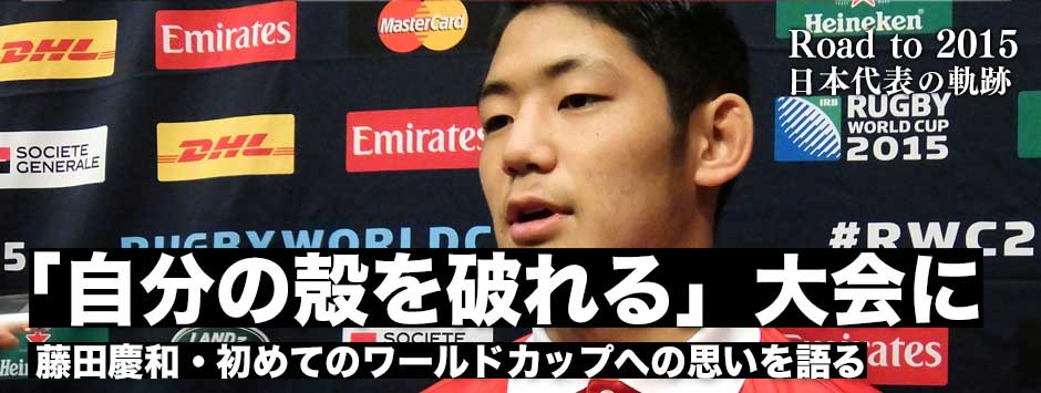 藤田慶和「自分の殻を破れる」大会にする！