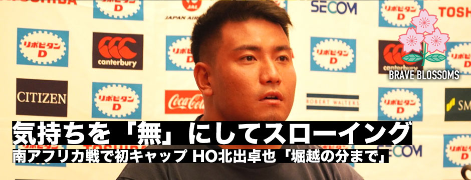 北出卓也「スローイングは気持ちを『無』にしてから投げる。自分のできることを100％取り組む」