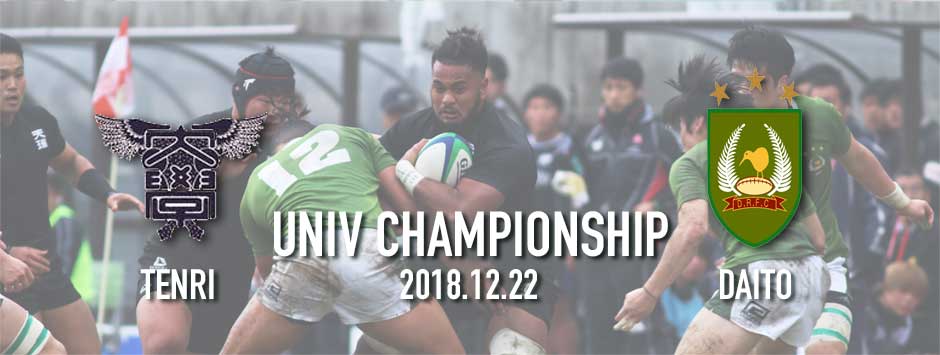 関西王者・天理が大東大に勝利し２シーズンぶりの準決勝進出