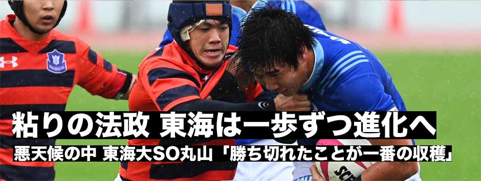 粘りの法政DF、東海大は前半圧倒するも後半は苦戦。課題は成長の糧に。