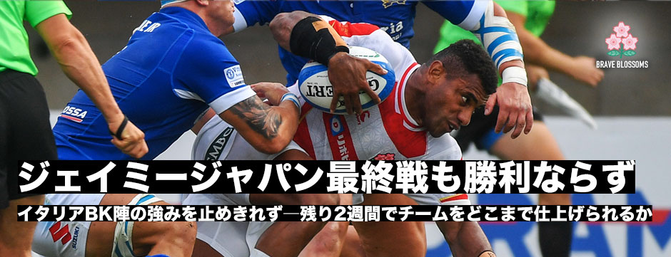 ワールドカップ本戦前の最終戦勝利ならず―イタリア戦後選手コメント