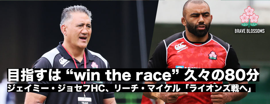 プレッシャーのかかる状況でどれだけ自分たちのラグビーができるか。ジェイミーHC・