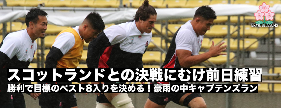ベスト8入りへ！ジェイミージャパン前日練習