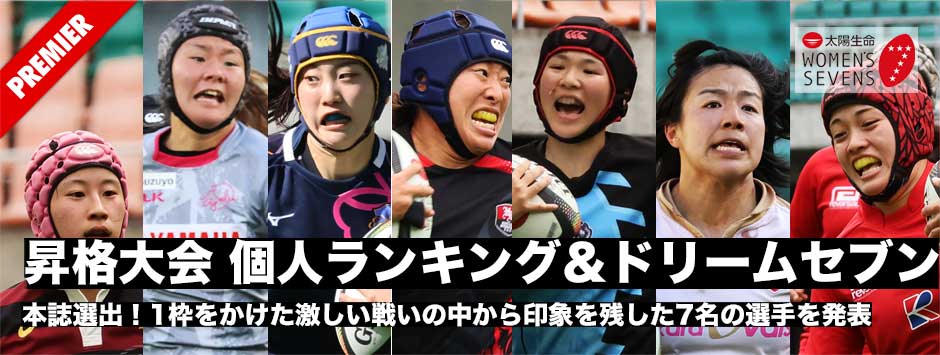 昇格大会、個人ランキング＆ドリームセブン