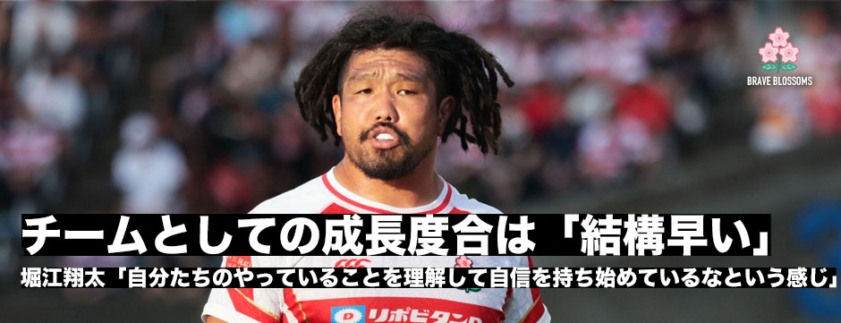 堀江翔太、チームの成長度合は過去に比べると「結構早い」