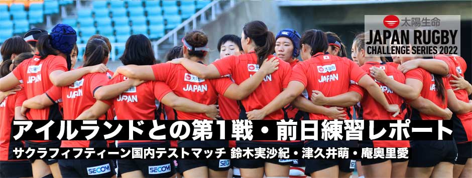 サクラフィフティーン前日練習レポ・鈴木実沙紀、津久井萌、庵奥里愛