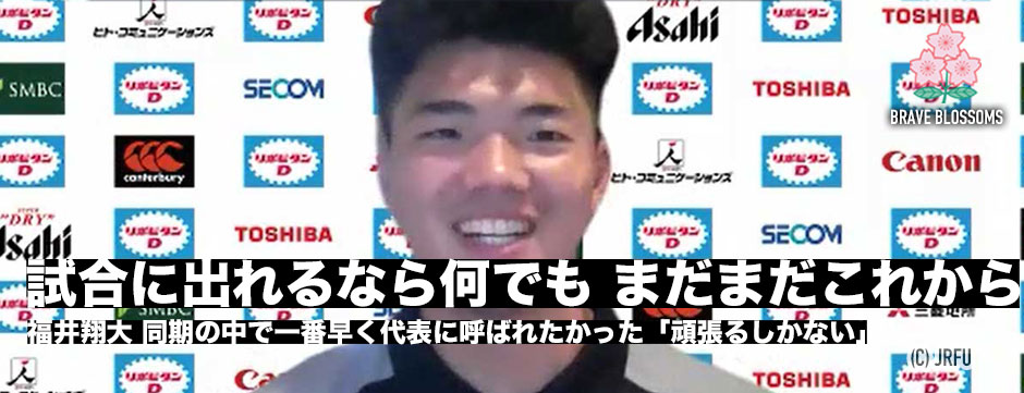 「やっとスタートラインに立てた。でもまだこれから」福井翔大の挑戦
