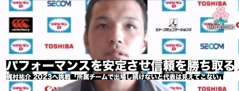 梶村祐介、再び代表へ挑戦「パフォーマンスを安定させて信頼を勝ち取る」