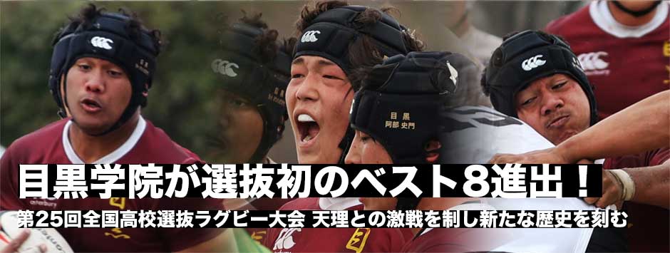 目黒学院が選抜初のベスト8入り！大阪桐蔭、桐蔭学園、國學院栃木、御所実業、石見智翠館、中部大春日丘、東海大相模が進出