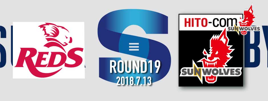 ROUND19・レッズｖｓヒトコムサンウルブズスコアボード