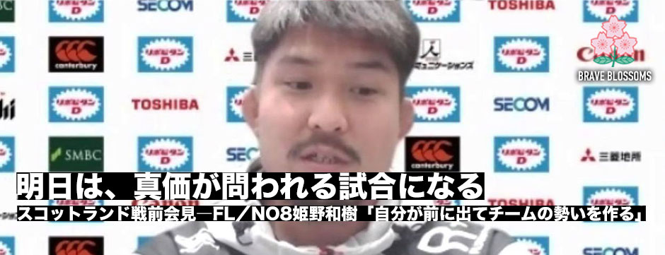 姫野和樹「自分が前に出ないとチームとしてもいいアタックができない」