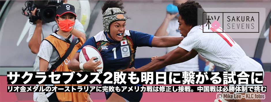 サクラセブンズ初日2連敗も、2日目に繋がる試合に