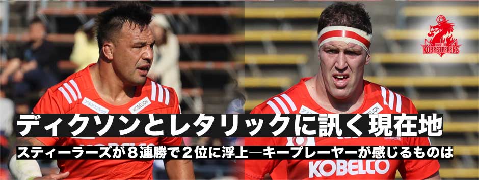 8連勝で2位に浮上！好調スティーラーズの現在地―ブロディ・レタリック、アッシュ・ディクソンに訊く