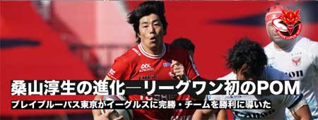 桑山淳生の進化―リーグワン初のPOM、プロを決意した理由と現在地