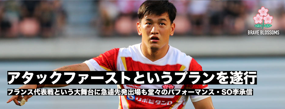SO李承信「アタックファーストというプランを遂行」
