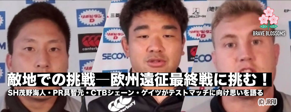 敵地での挑戦－茂野海人・具智元・シェーンゲイツの思い