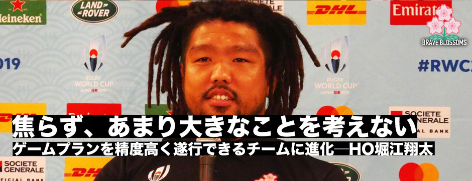 「上からおりてきたプランを精度高く遂行できるチーム」HO堀江翔太―スコットランドとの決戦を前に「焦らないように」。