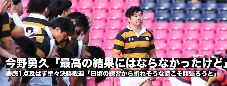 慶應義塾、1点及ばず準々決勝敗退。今野勇久「最高の結果にはならなかったけど食い下がるところまでつながった」