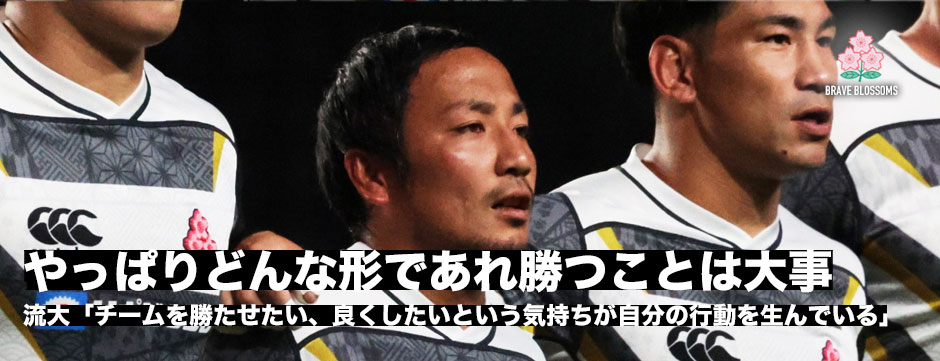 流大「やっぱり勝つことは大事」1年ぶりの先発出場もチームファースト。「チームを勝たせたい、良くしたいという気持ちが自分の行動を生んでいる」