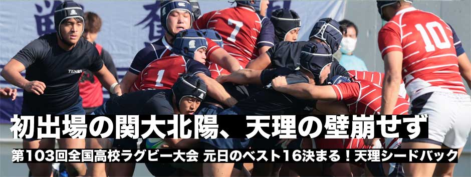 初出場の関大北陽、初戦の壁を打ち破ることができず2回戦敗退。天理が3回戦進出