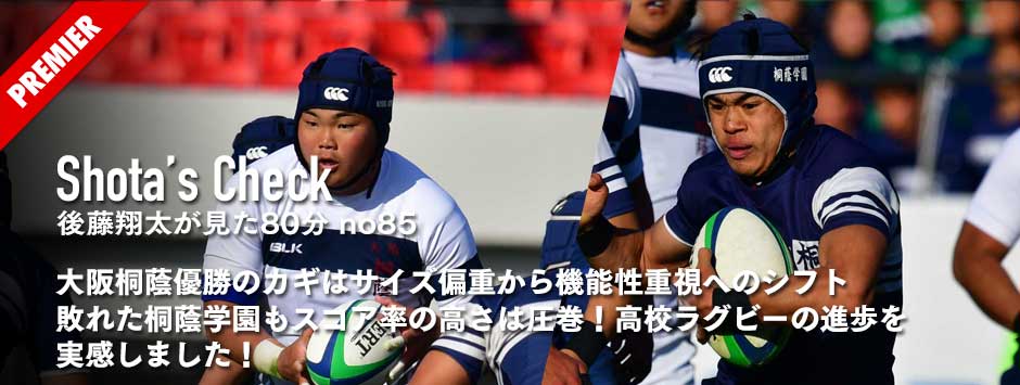 大阪桐蔭優勝のカギはサイズ偏重から機能性重視へのシフト。敗れた桐蔭学園もスコア率の高さは圧巻！