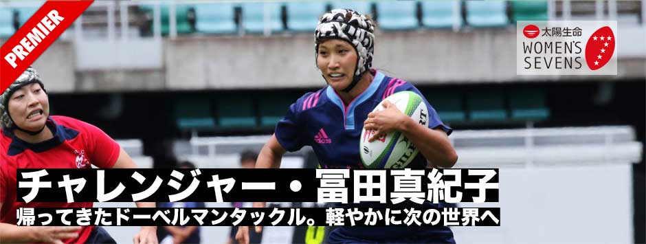 チャレンジャー2021・冨田真紀子―帰ってきたドーベルマンタックル。軽やかに次の世界へ