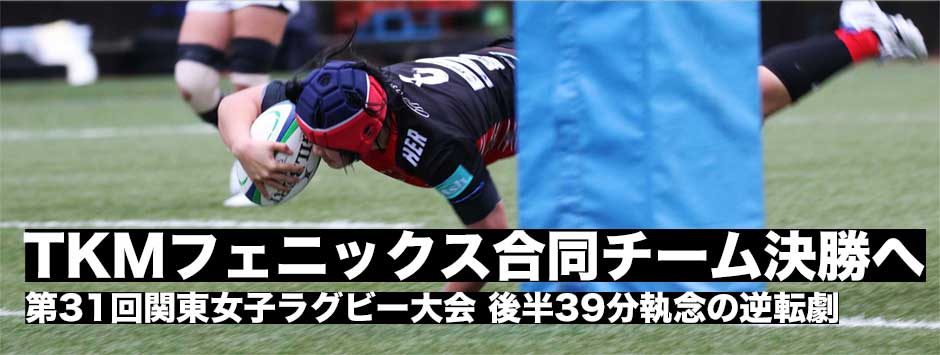 OTOWAカップ準決勝レポート_TKMフェニックスが日体大との激闘に勝利し決勝進出