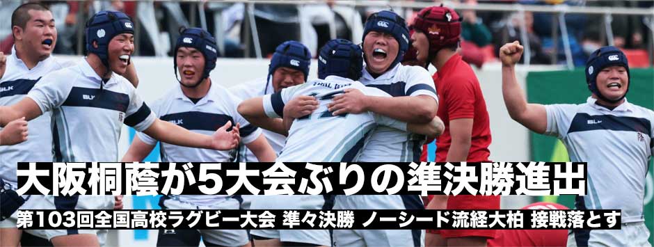 大阪桐蔭が5大会ぶりにベスト4進出！流経大柏ノーシードからの躍進、歴史を変えるまであと一歩及ばず