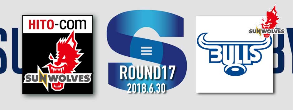 三菱地所スーパーラグビー2018・サンウルブズ対ブルズ戦スコアボード