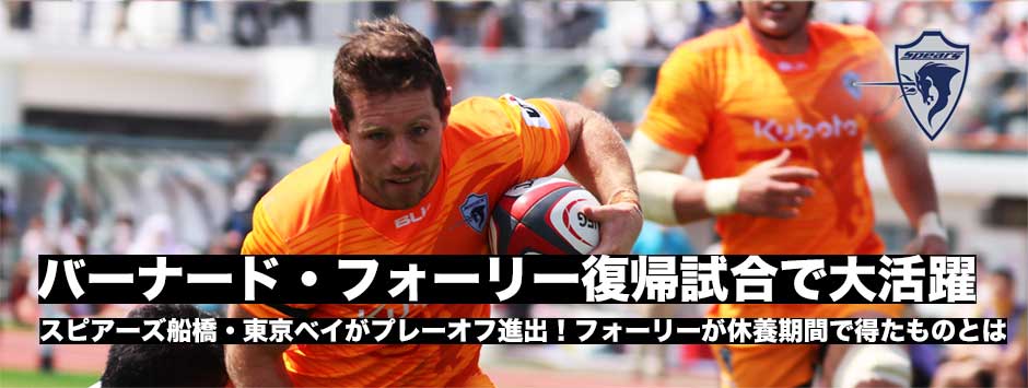 スピアーズがプレーオフ進出決定！フォーリーが復帰試合で大活躍！若手選手も躍動。チーム力の違いを見せつけた