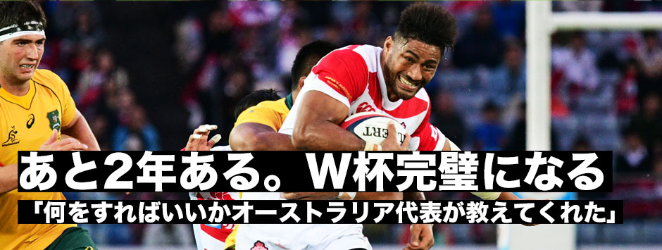 「まだ2年ある。W杯までに完璧にできるようになる」マフィ、オーストラリア戦後に語ったこと
