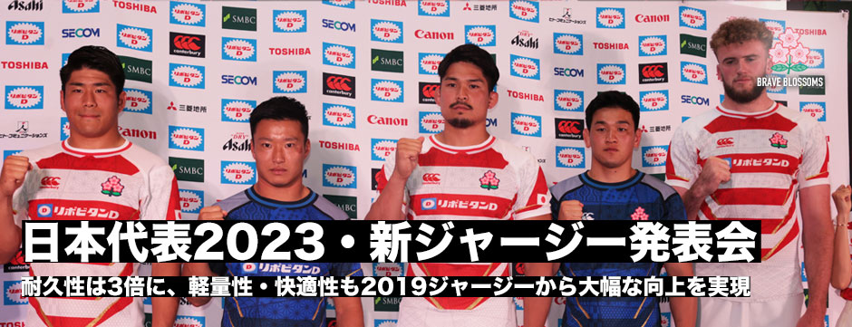 日本代表2023・新ジャージ発表！史上最高レベルの進化