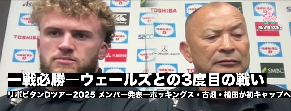 一戦必勝―ウェールズ代表戦メンバー発表「ランキングがどうとか考えていない」