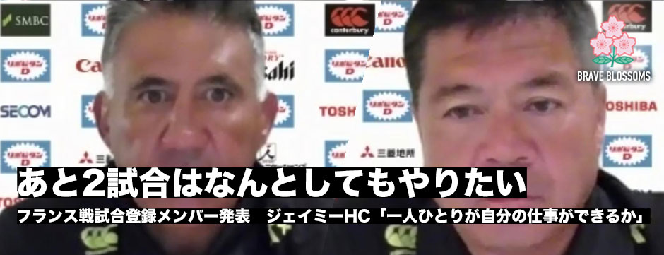 日本代表、フランス代表戦メンバー発表、3選手離脱の背景も公開。