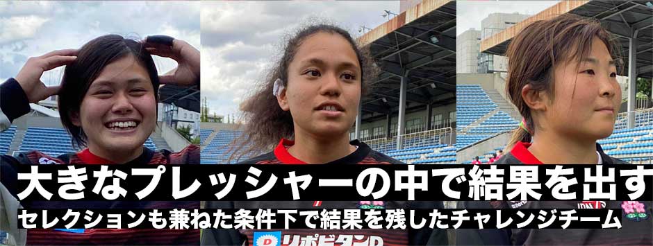 大黒田裕芽、黒木理帆、ライチェル3選手コメント―大きなプレッシャーの中で結果を残すこと