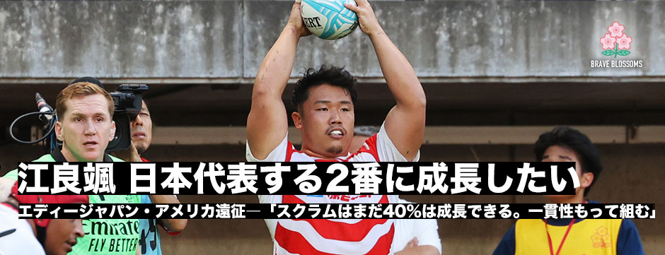 江良颯「日本を代表する2番に成長したい、なりたい！」