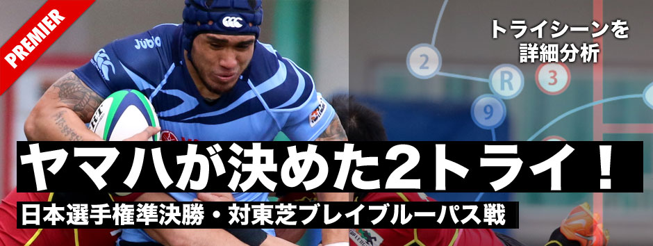 トライシーンを振り返る・日本選手権準決勝・ヤマハ発動機