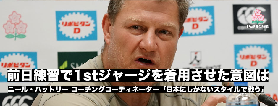 イングランド戦前日練習、ニール・ハットr-コーチングコーディネーター「練習でファーストジャージを着せた理由は…」