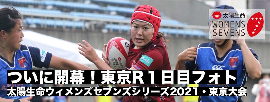ついに開幕！太陽生命ウィメンズシリーズ第1戦・東京大会フォトレポート