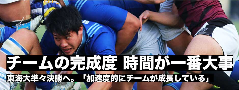 チームにとって一番大切なのは「時間」。準々決勝進出を決めた東海大。チームは加速度的に成長する
