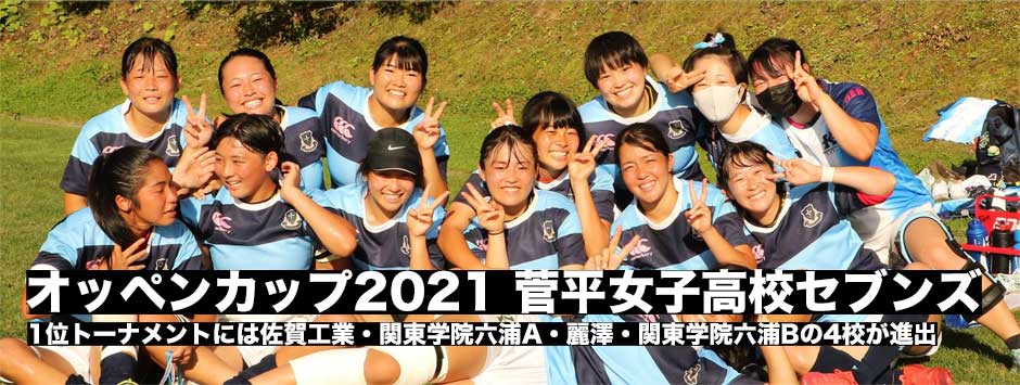 オッペンカップ2021開幕・初日ギャラリーレポート