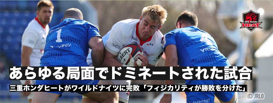 ヒート連勝ならずワイルドナイツに完敗！クローリーHC「あらゆる局面でドミネートされた試合」