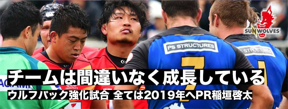 「チームは間違いなくいい方向へいっている」PR稲垣啓太