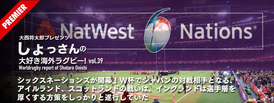シックス・ネーションズ2018が開幕！第1節の３試合はどれも内容のある試合。