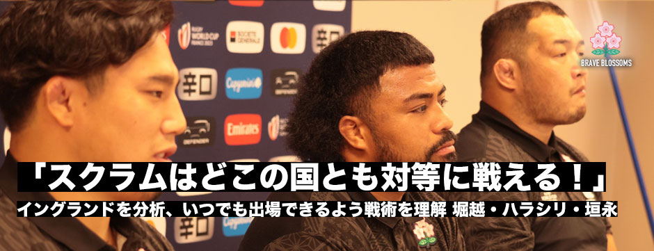 世界を驚かせたジャパンのスクラムを裏で支える3人―堀越康介・シオネハラシリ・垣永真之介