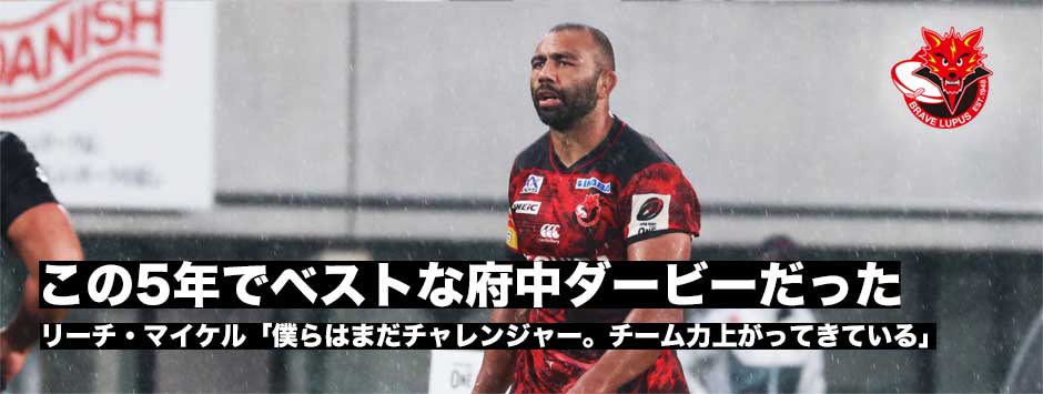 「この5年でベスト」リーチ・マイケル―ブレイブルーパスが雨の府中ダービーを制す