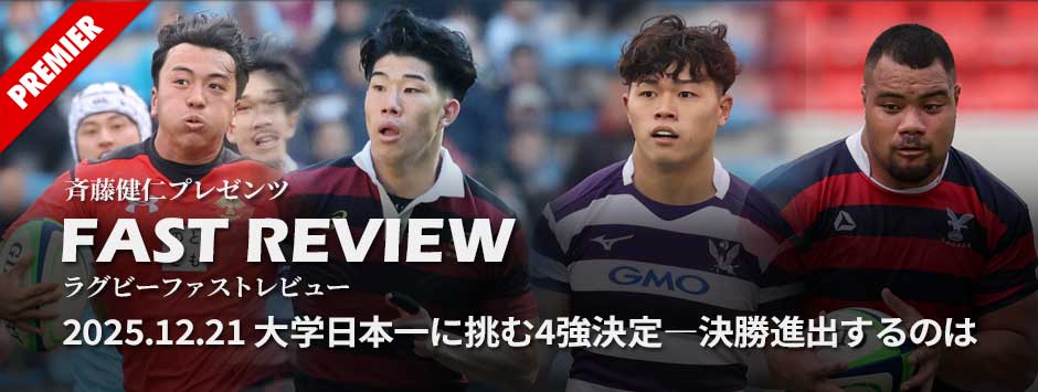 大学４強決まる！明治大・帝京大・早稲田大・京都産業大、決勝に進出する２校は…